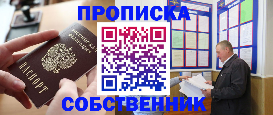 временная регистрация для всех в Пестово