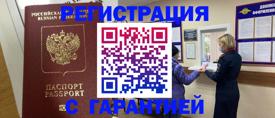 прописка поиск в Пестово