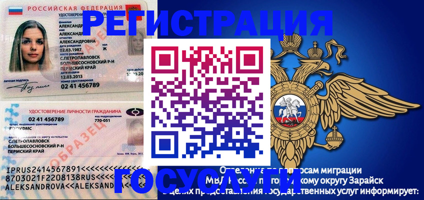 прописка в квартире в Пестово