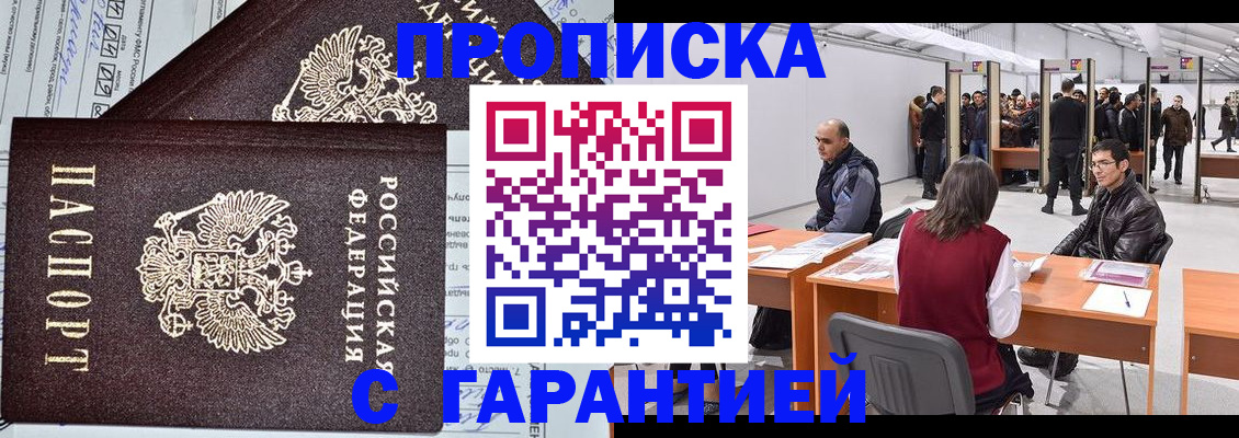 временная регистрация законно в Пестово